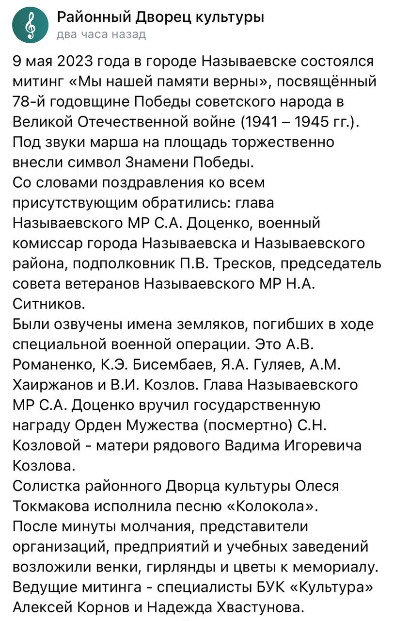 Бисембаев К. Э.