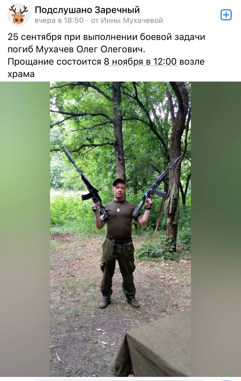 Мухачев Олег Олегович