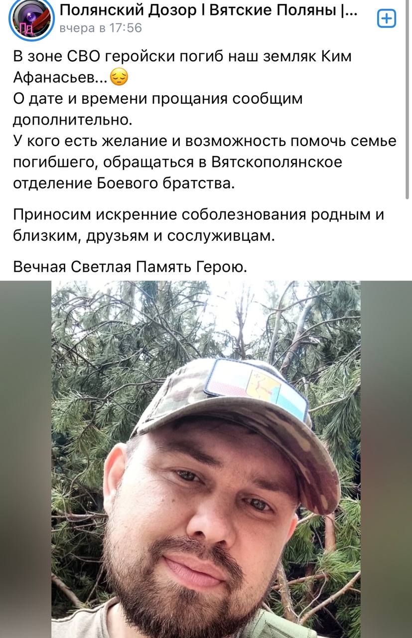 Афанасьев Ким
