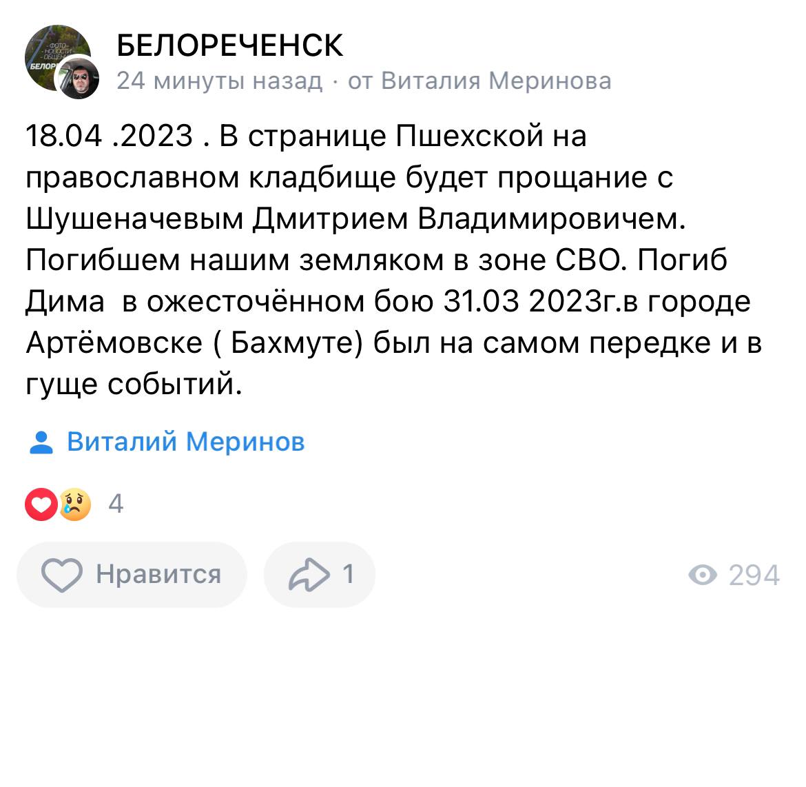Шушеначев Дмитрий Владимирович
