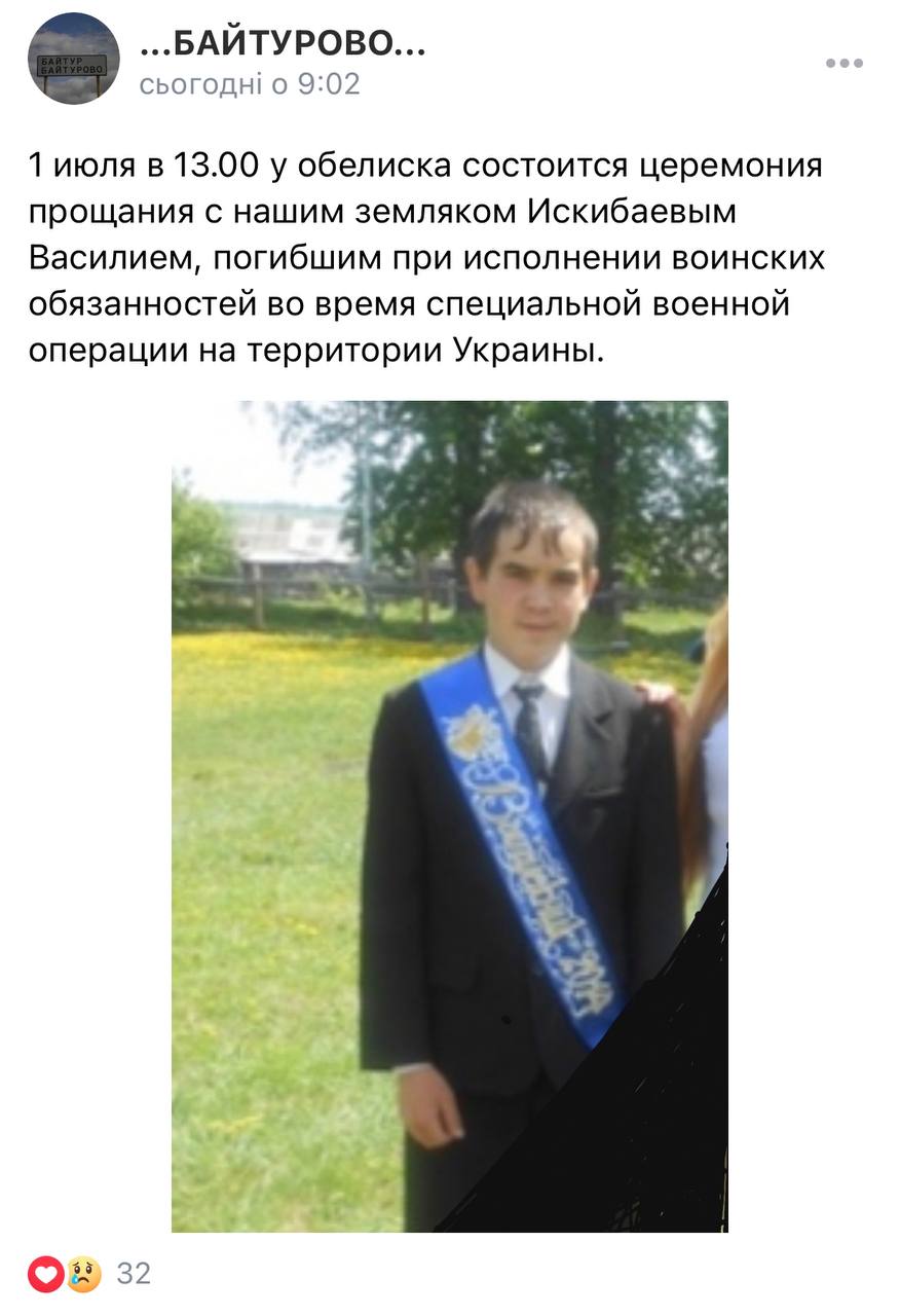 Искибаев Василий Максимович