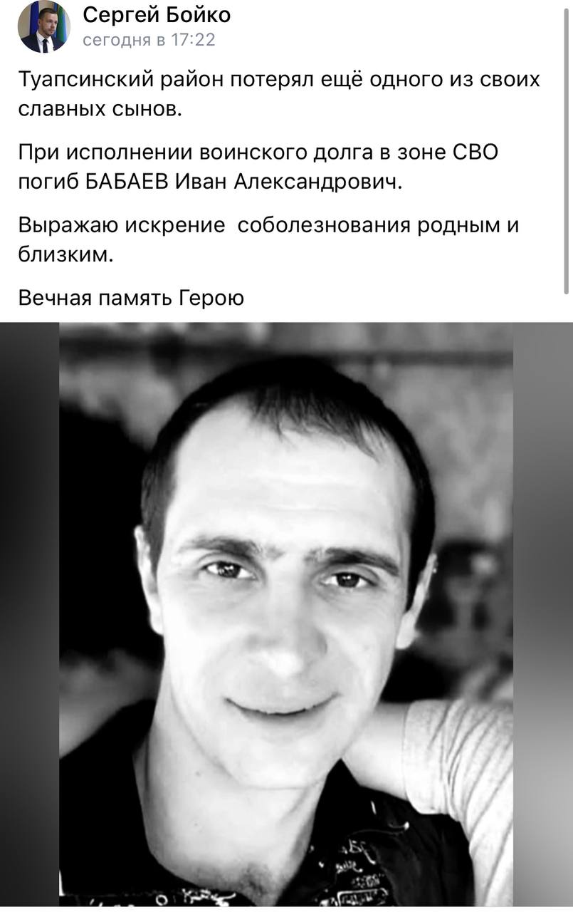 Бабаев Иван Александрович