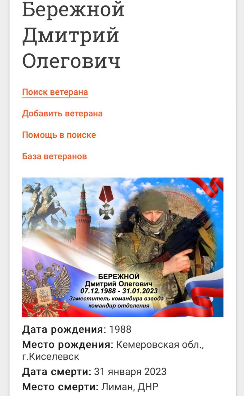 Бережной Дмитрий Олегович