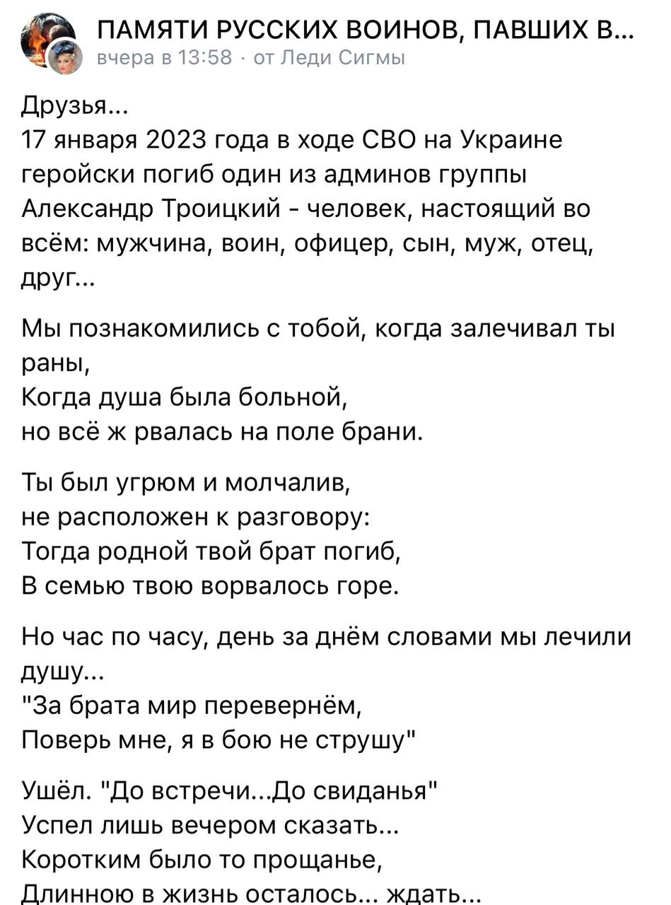 Троицкий Александр Серафимович