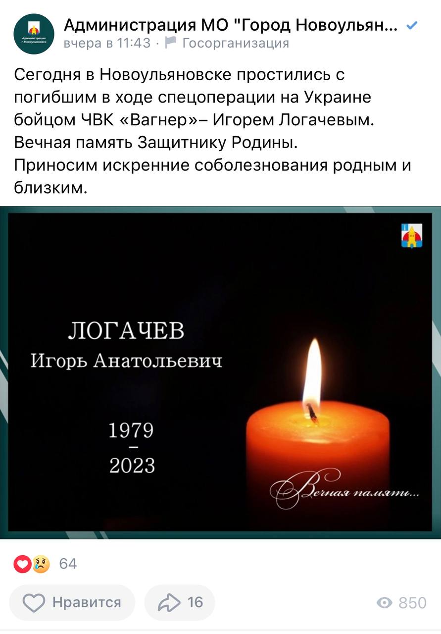 Логачев Игорь Анатольевич