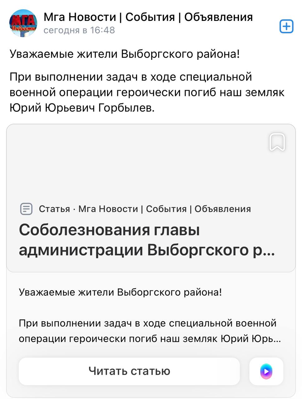 Горбылев Юрий Юрьевич