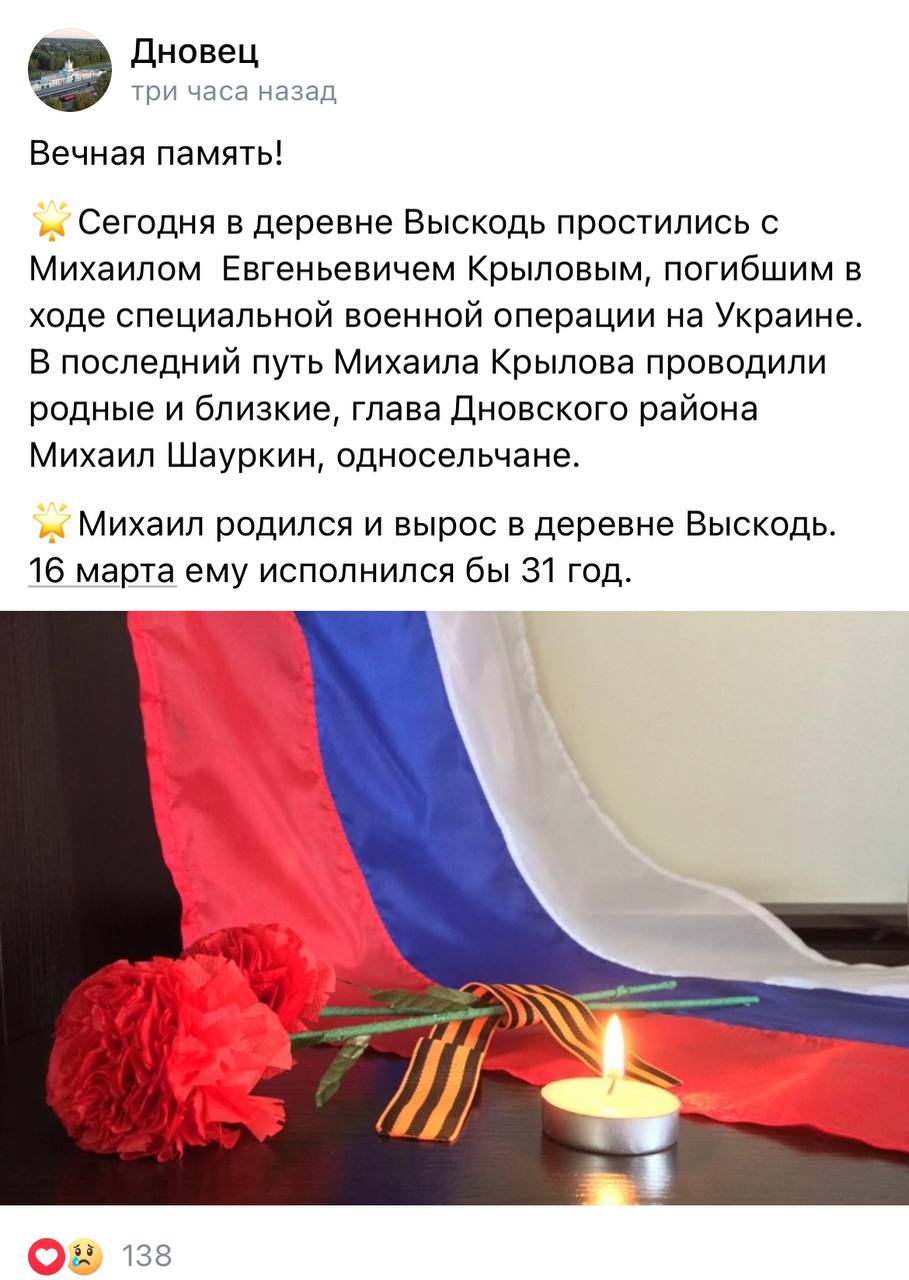 Крылов Михаил Евгеньевич