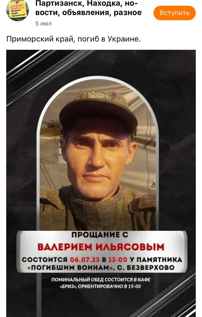 Ильясов Валерий