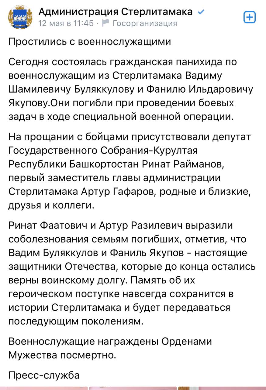 Буляккулов Вадим