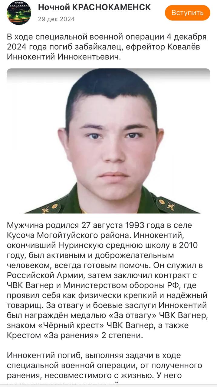 Ковалёв Иннокентий Иннокентьевич