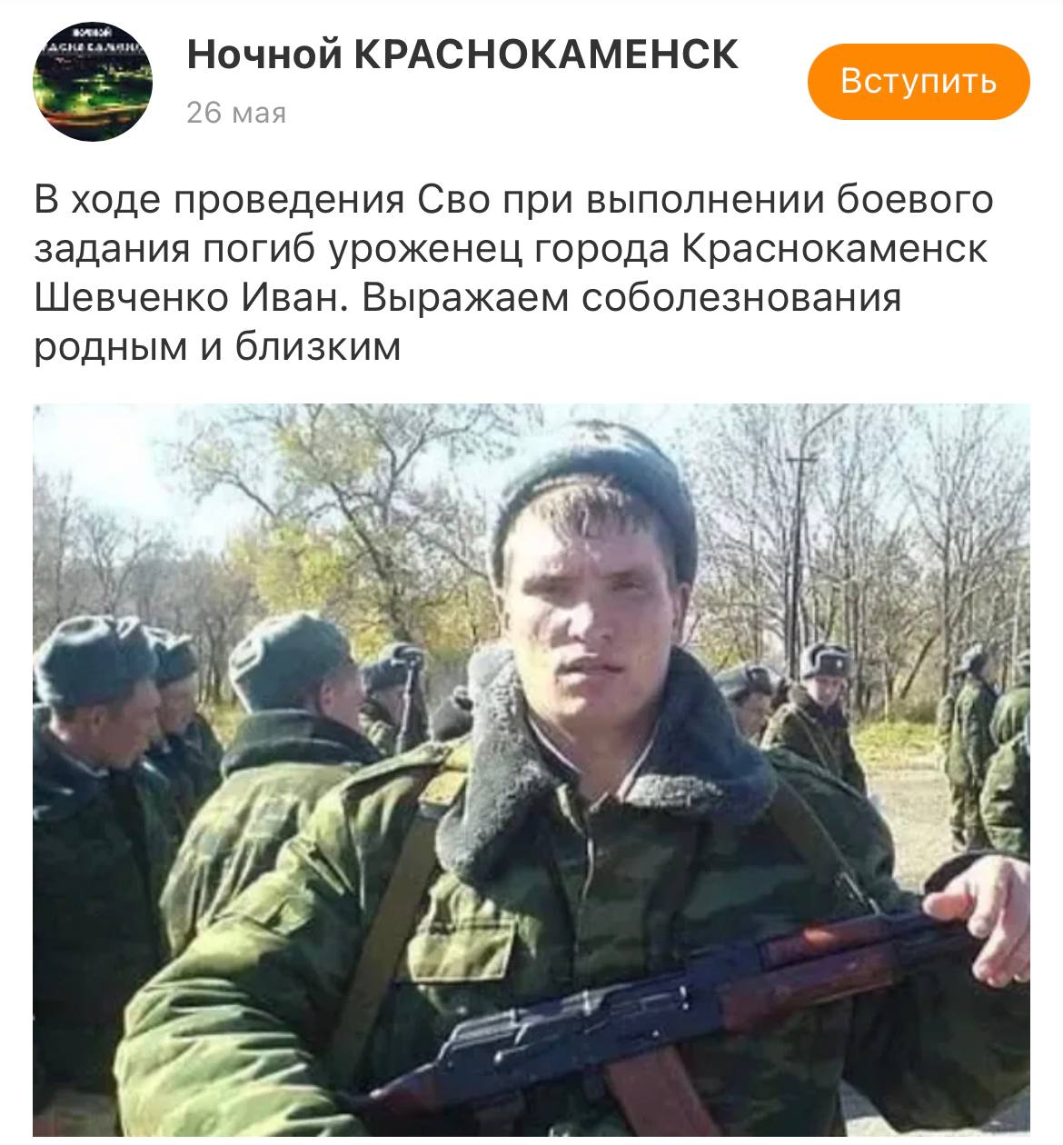 Шевченко Иван Сергеевич