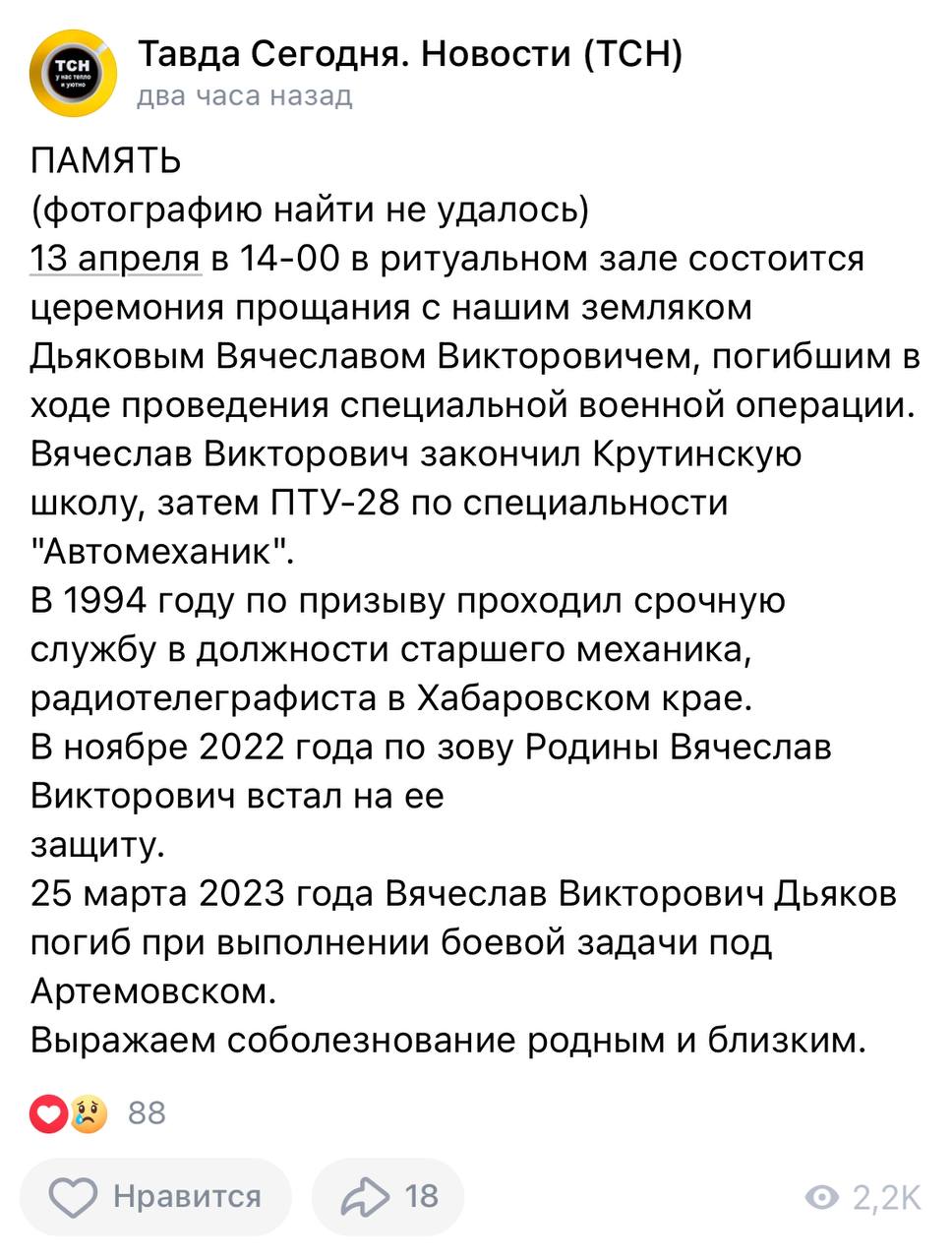 Дьяков Вячеслав