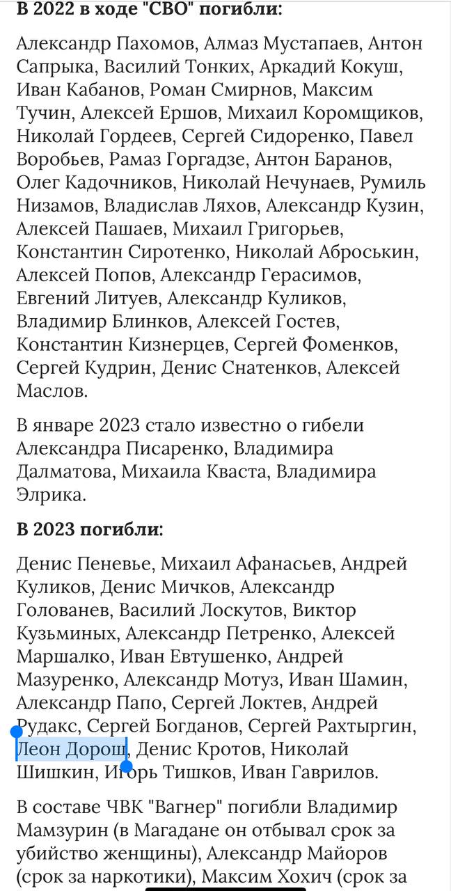 Дорош Леон