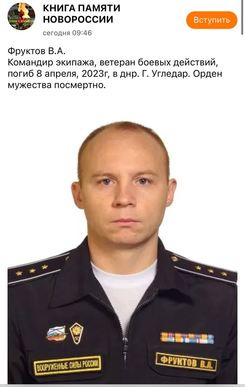 Фруктов В.А.