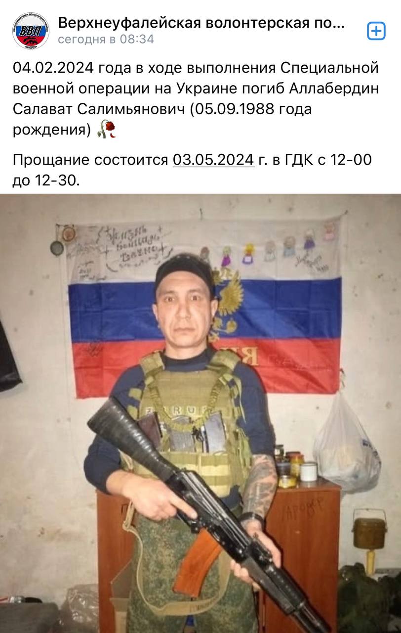 Аллабердин Салават