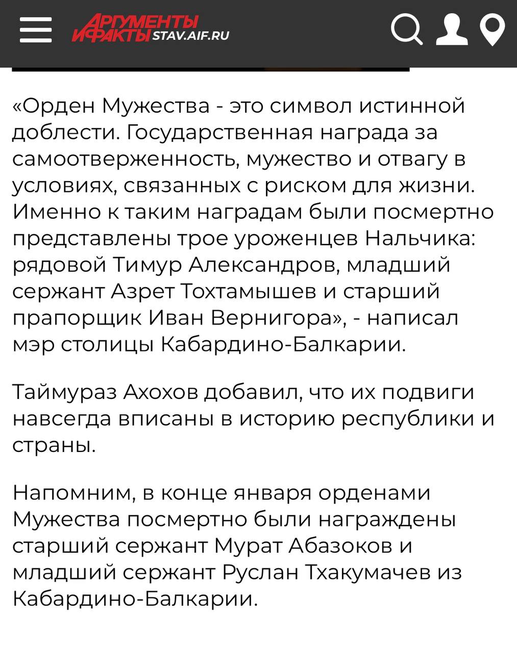 Вернигора Иван Алексеевич