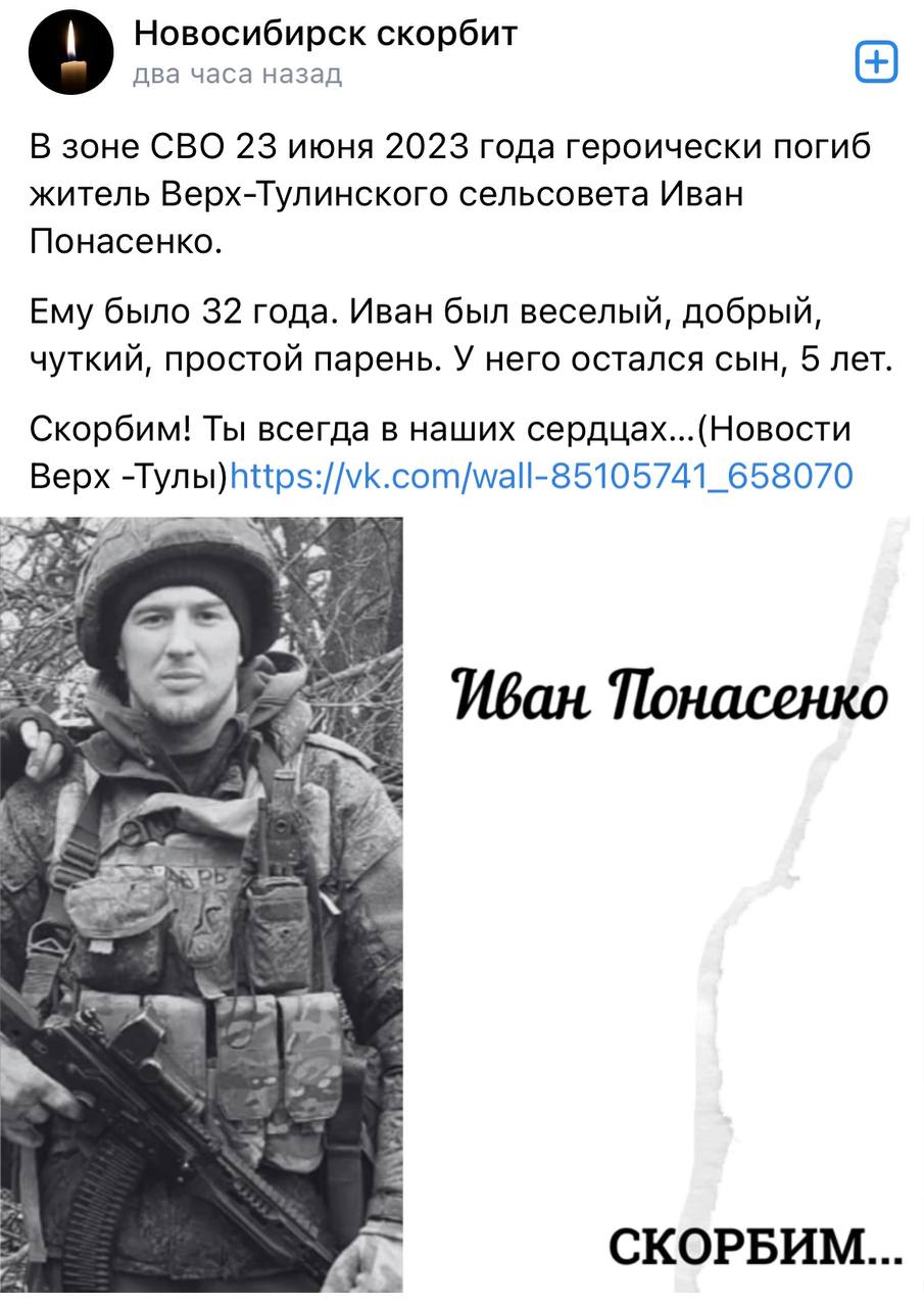 Понасенко Иван