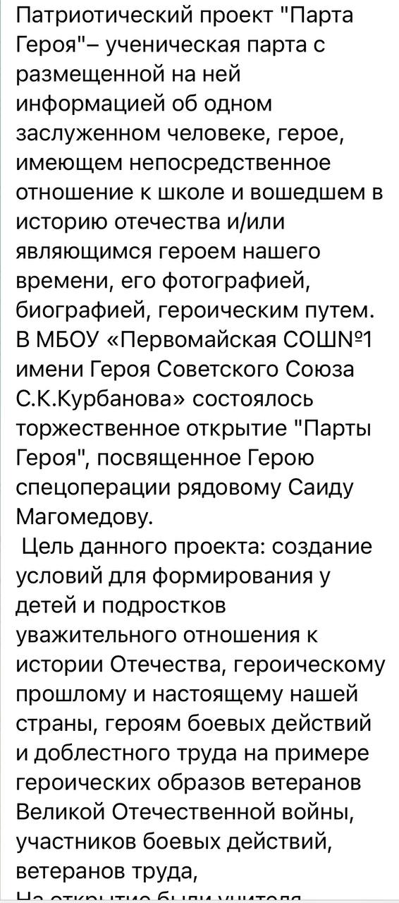 Магомедов Саид