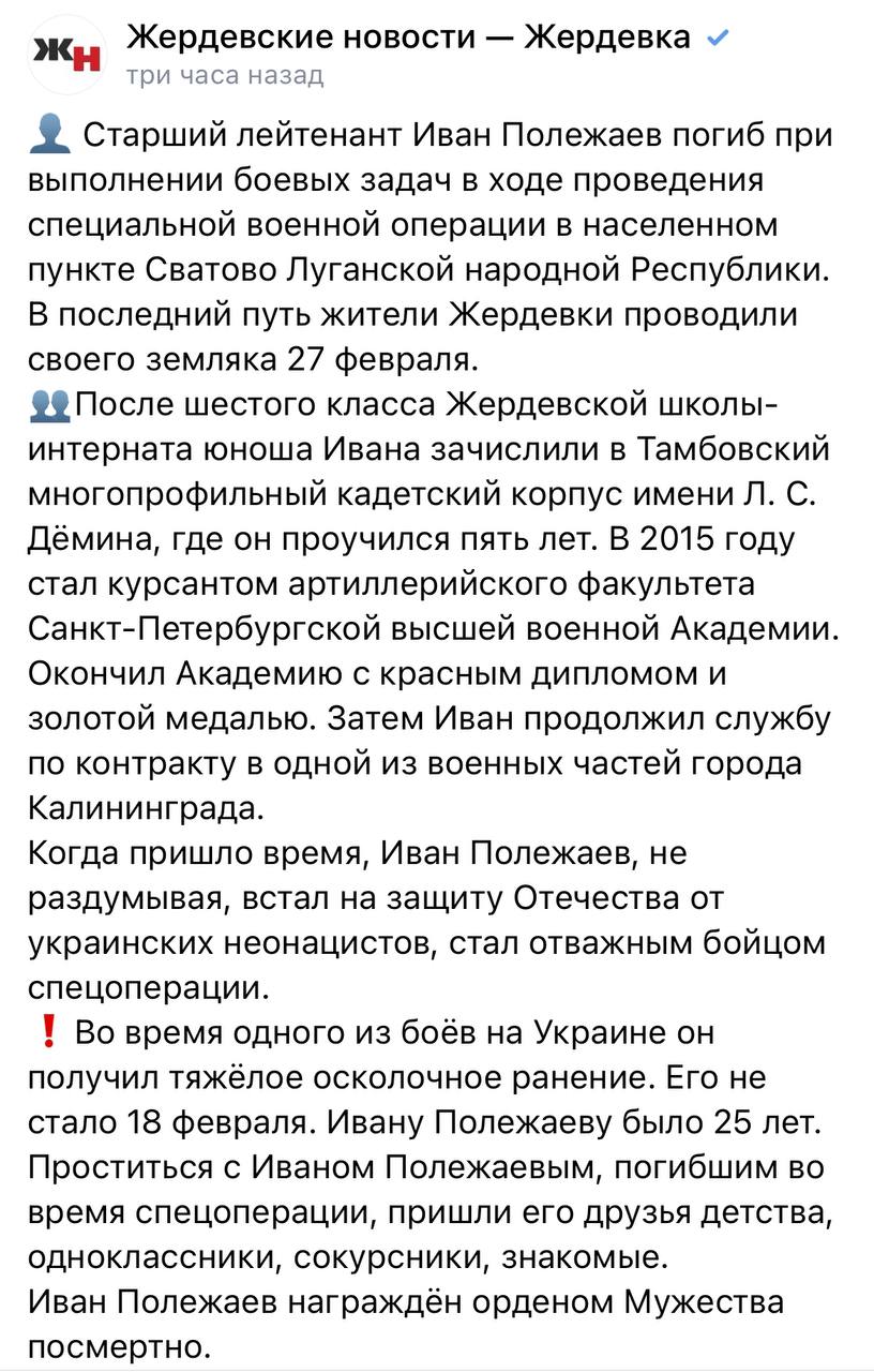 Полежаев Иван Иванович
