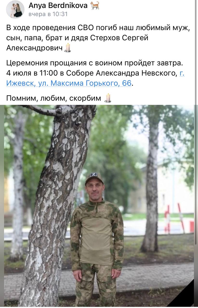 Стерхов Сергей Александрович