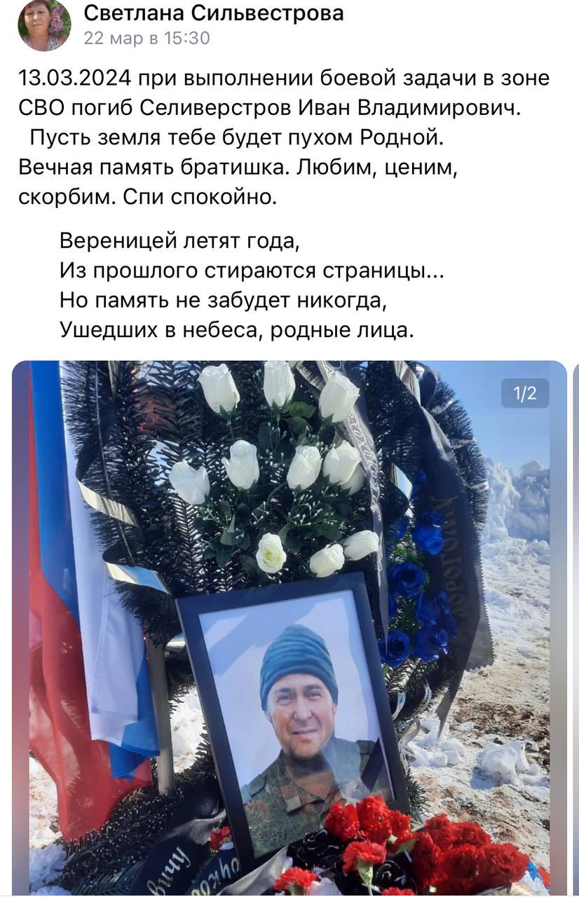 Селиверстров (Селиверстов) Иван