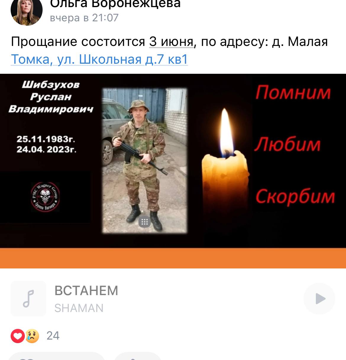 Шибзухов Руслан Владимирович