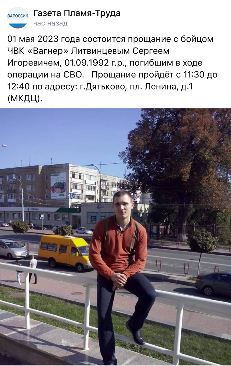 Литвинцев Сергей Игоревич