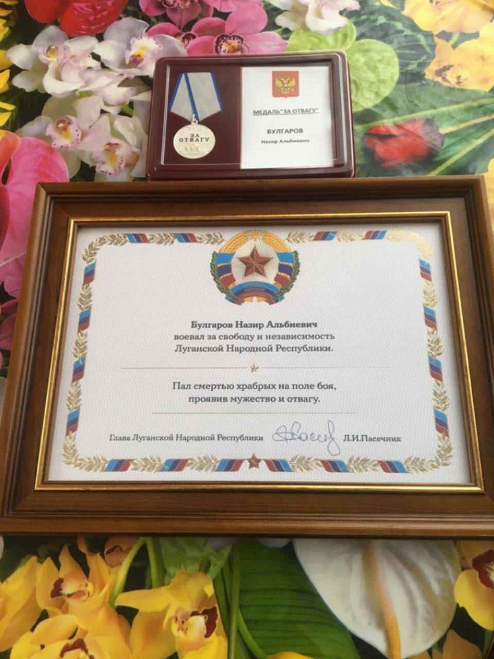 Булгаров Назир Альбиевич