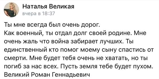 Великий Роман Геннадьевич