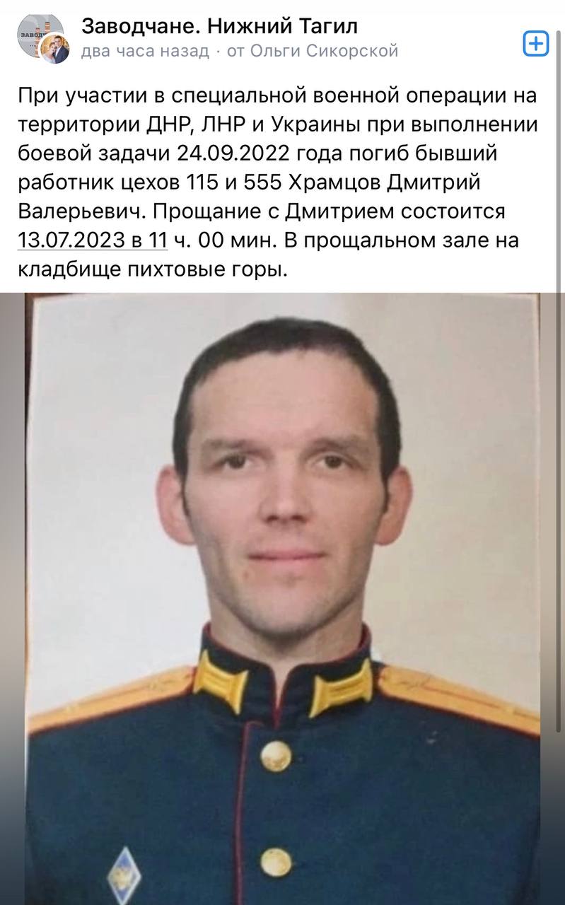 Храмцов Дмитрий