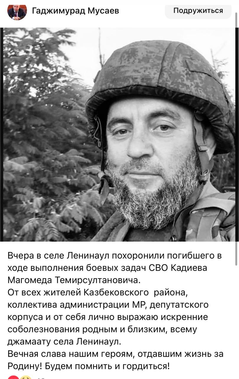 Кадиев Магомед