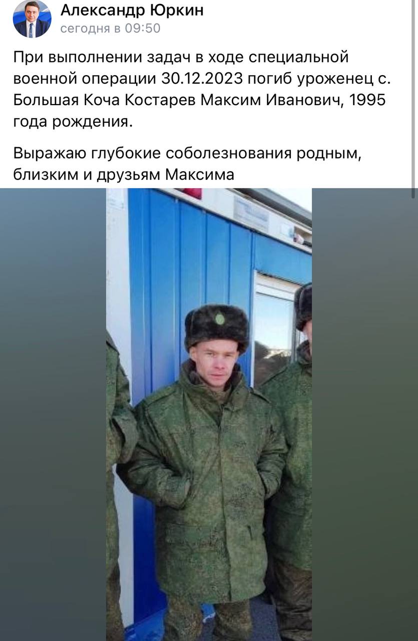 Костарев Максим Иванович