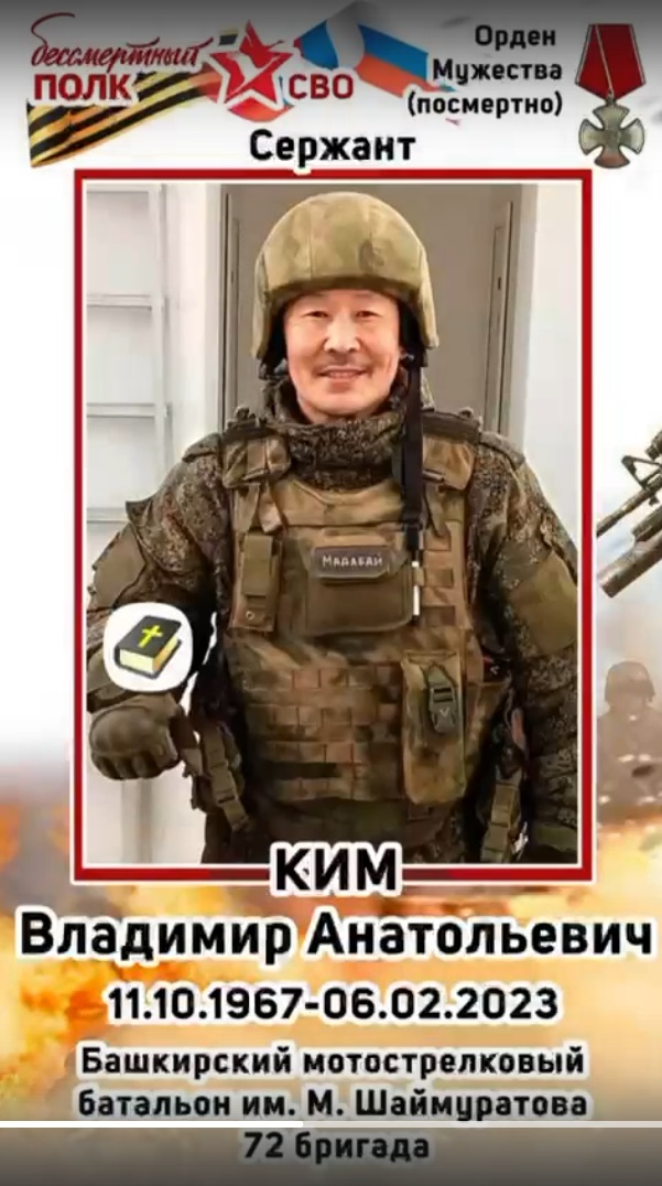Ким Владимир Анатолевич