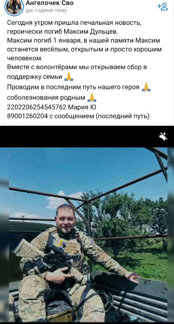 Дульцев Максим