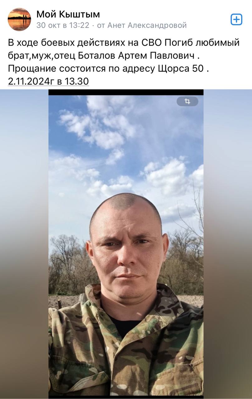 Боталов Артем Павлович