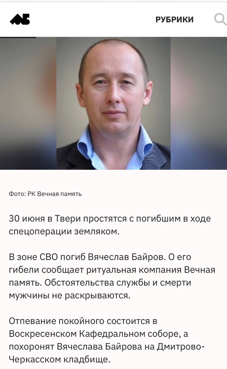 Байров Вячеслав