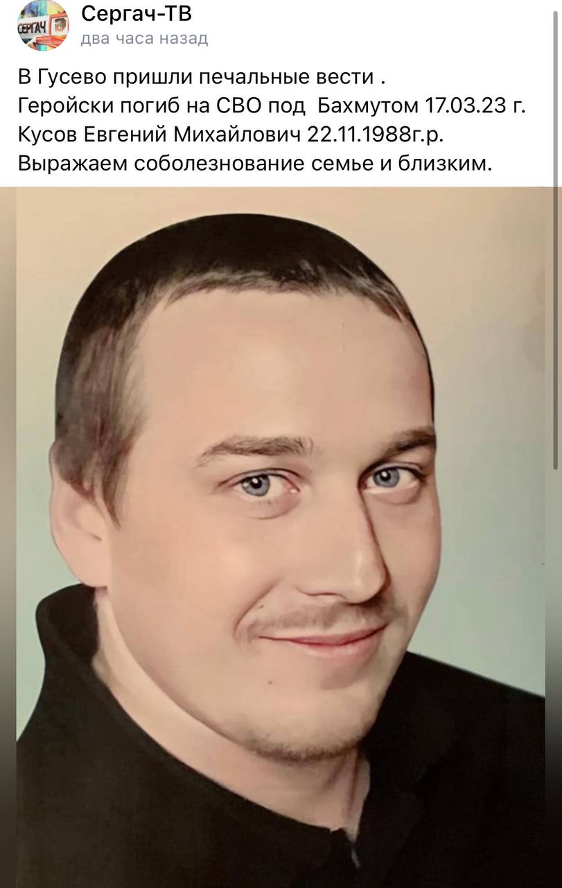 Кусов Евгений Михайлович