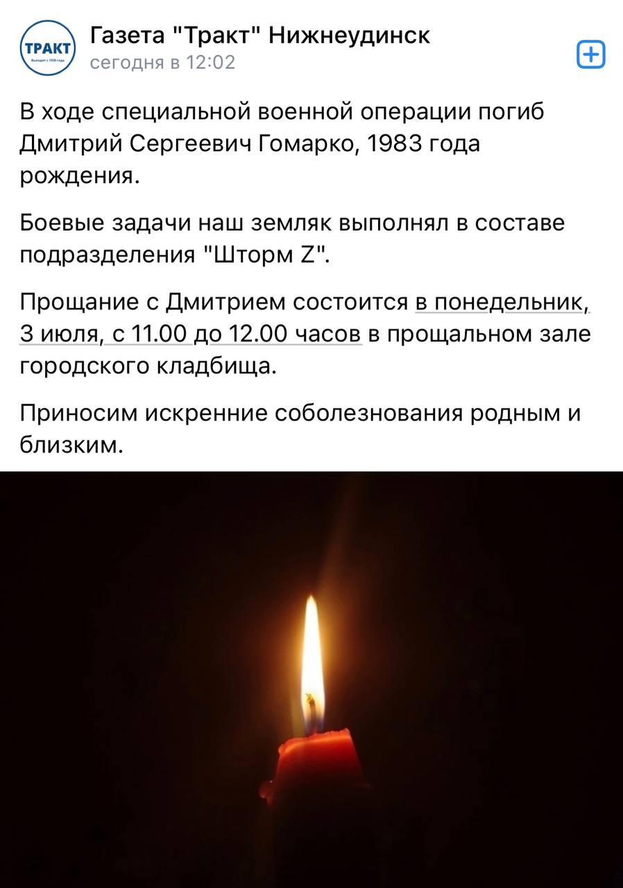 Гомарко Дмитрий