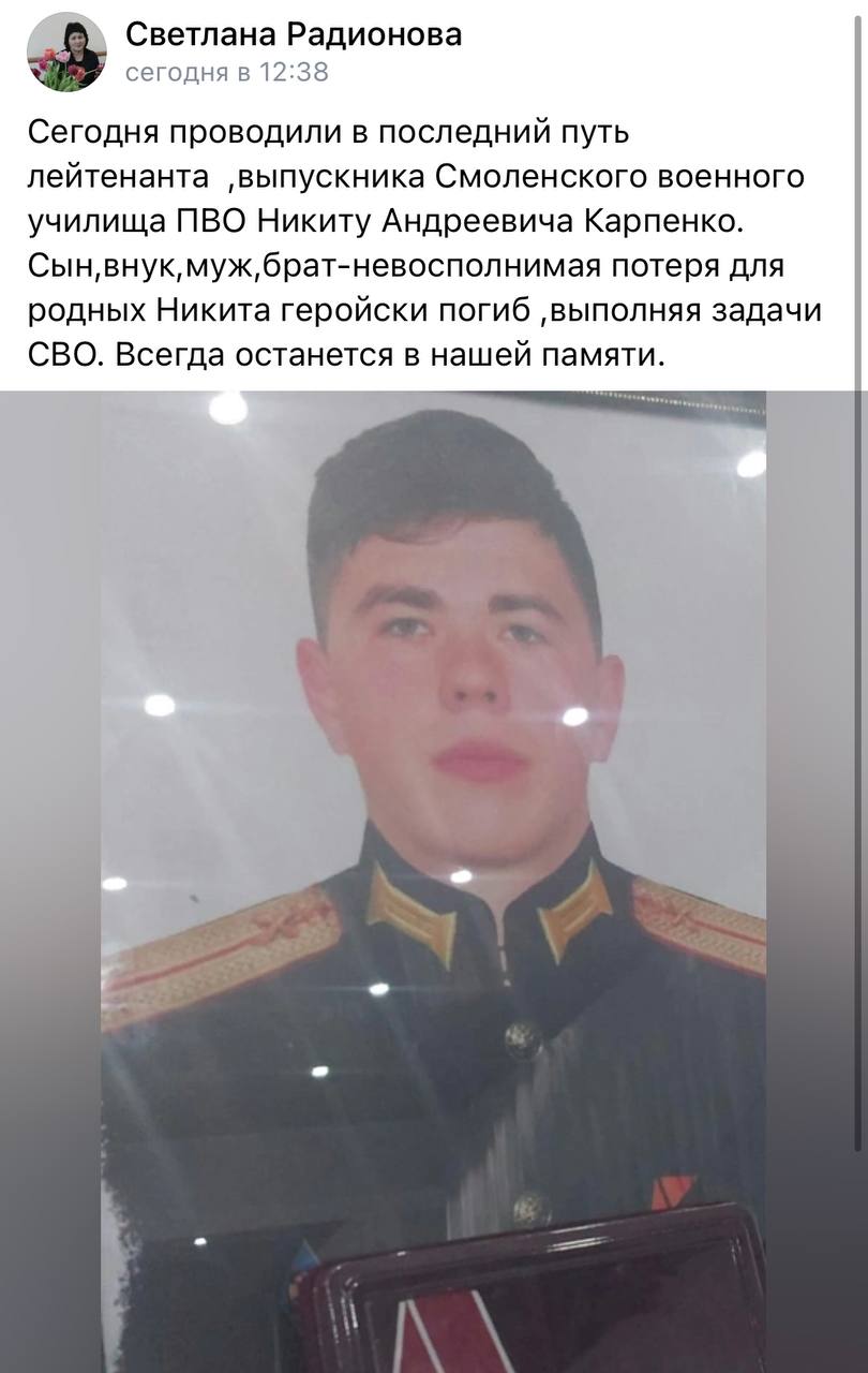Карпенко Никита Андреевич