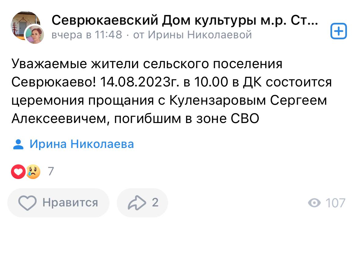 Кулензаров Сергей