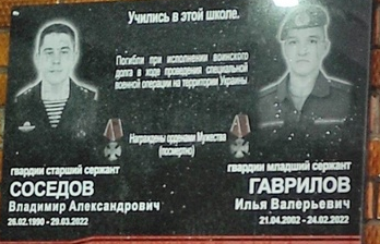 Соседов Владимир Александрович