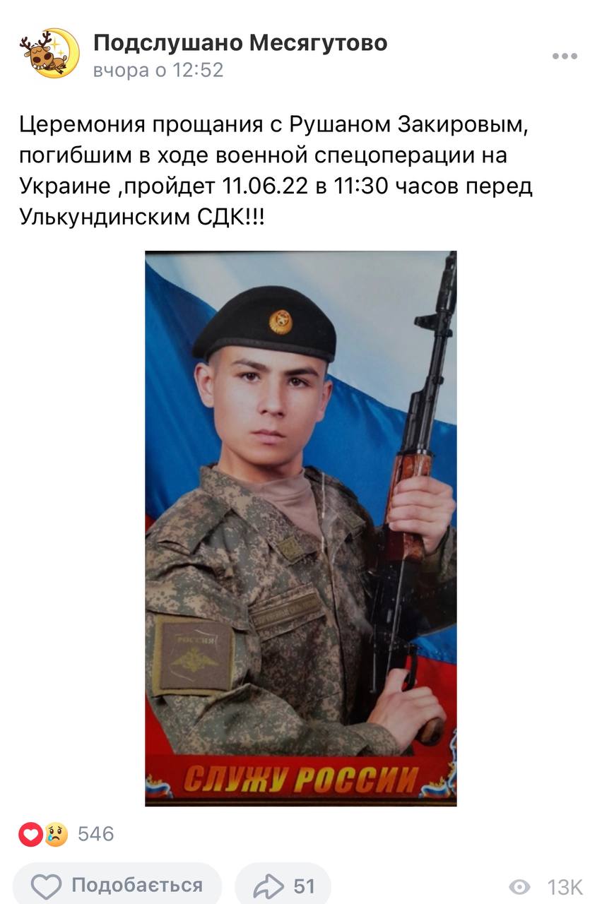 Закиров Рушан Рульянович