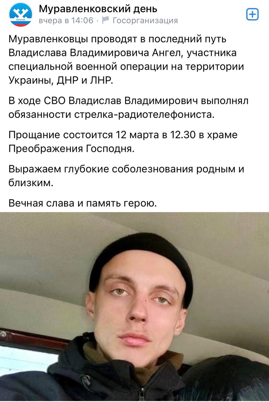 Ангел Владислав Владимирович