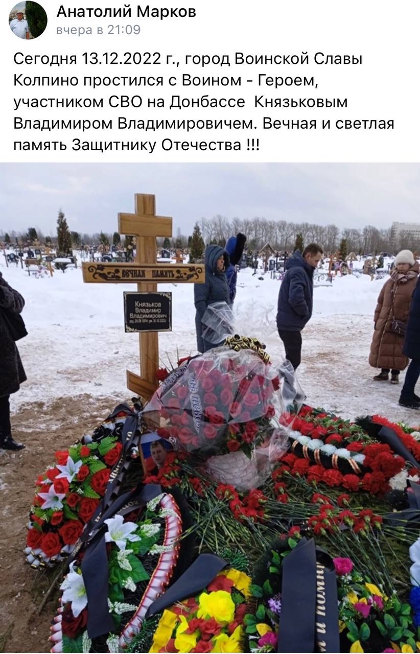 Князьков Владимир Владимирович