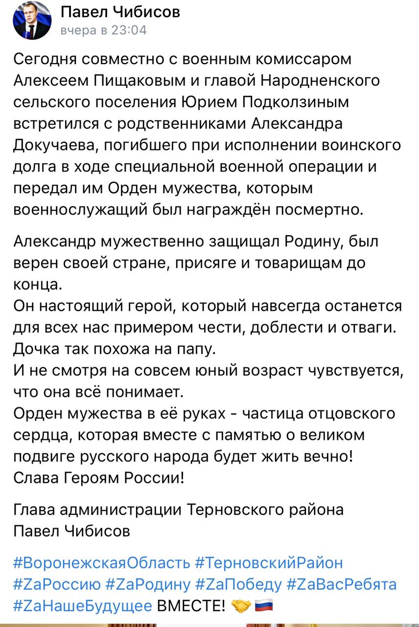 Докучаев Александр Павлович