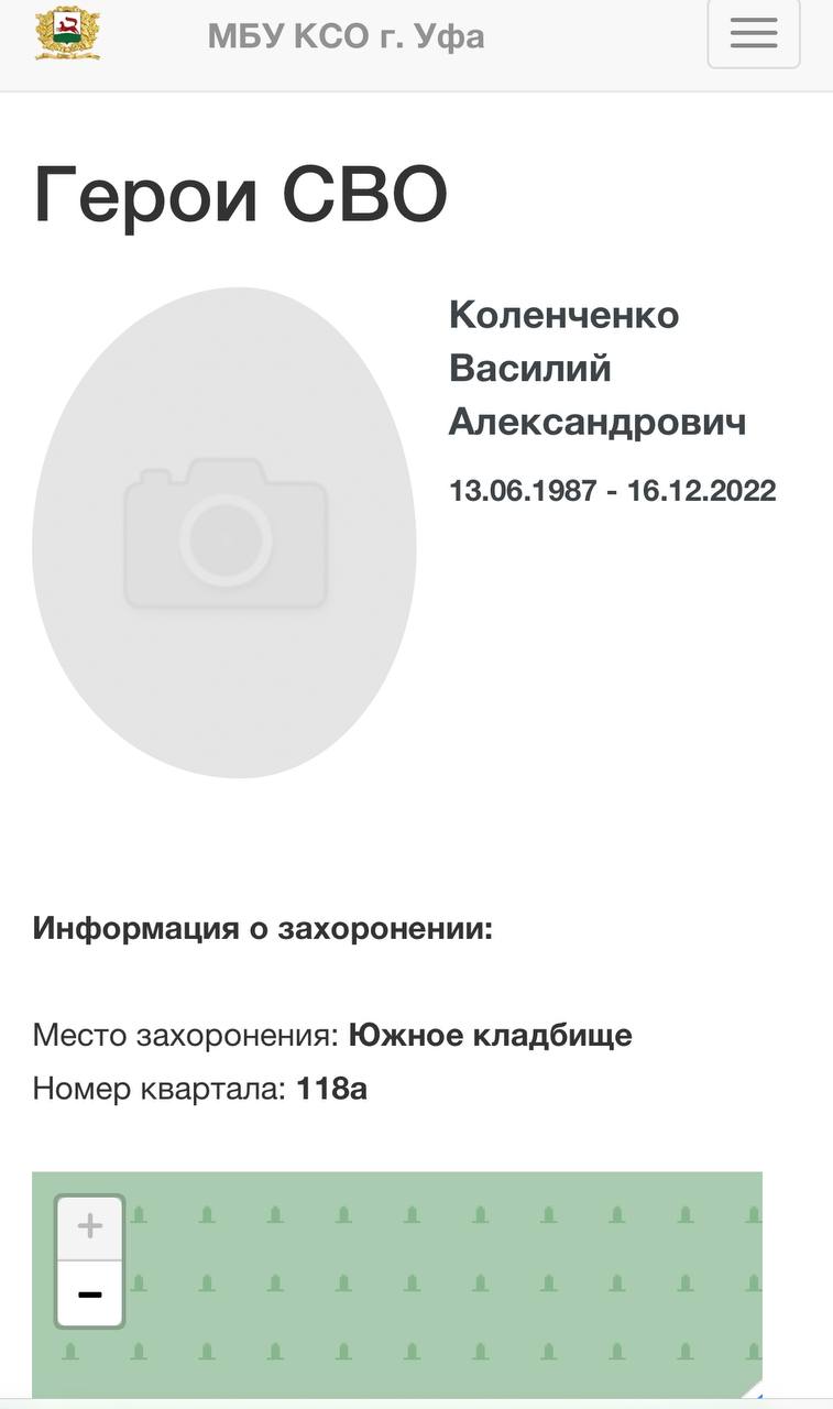 Коленченко Василий Александрович