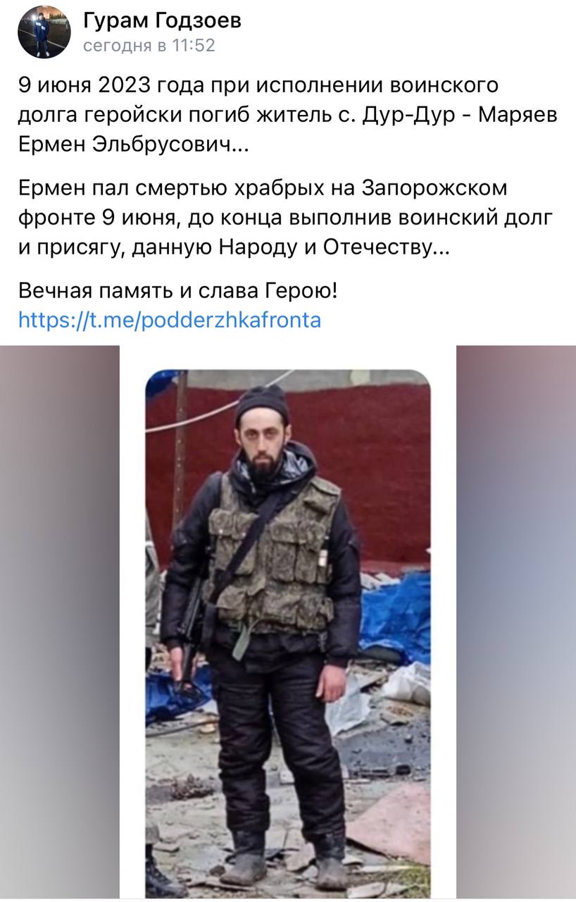 Маряев Ермен Эльбрусович