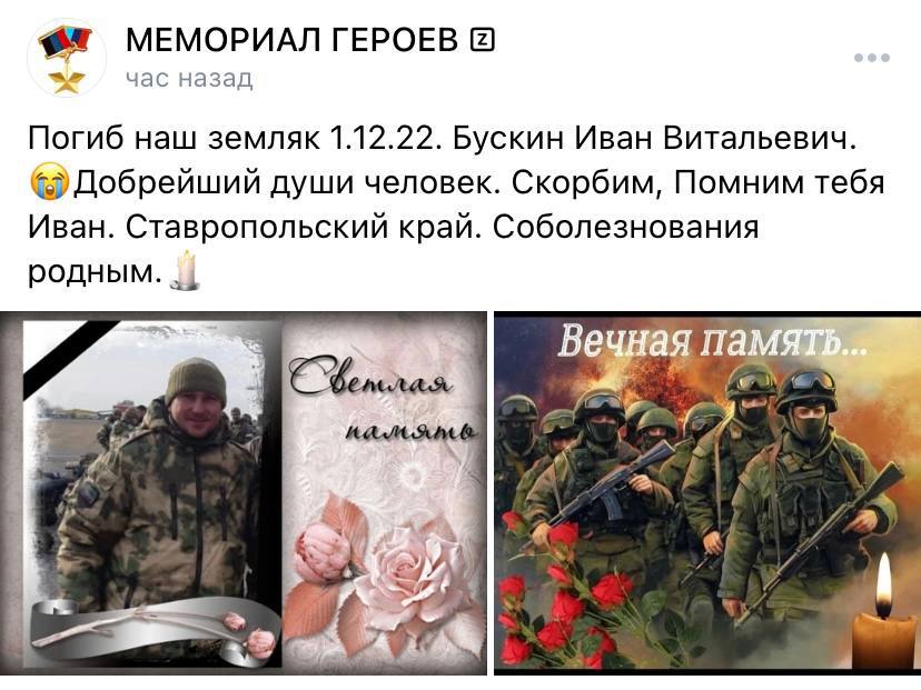 Бускин Иван Витальевич