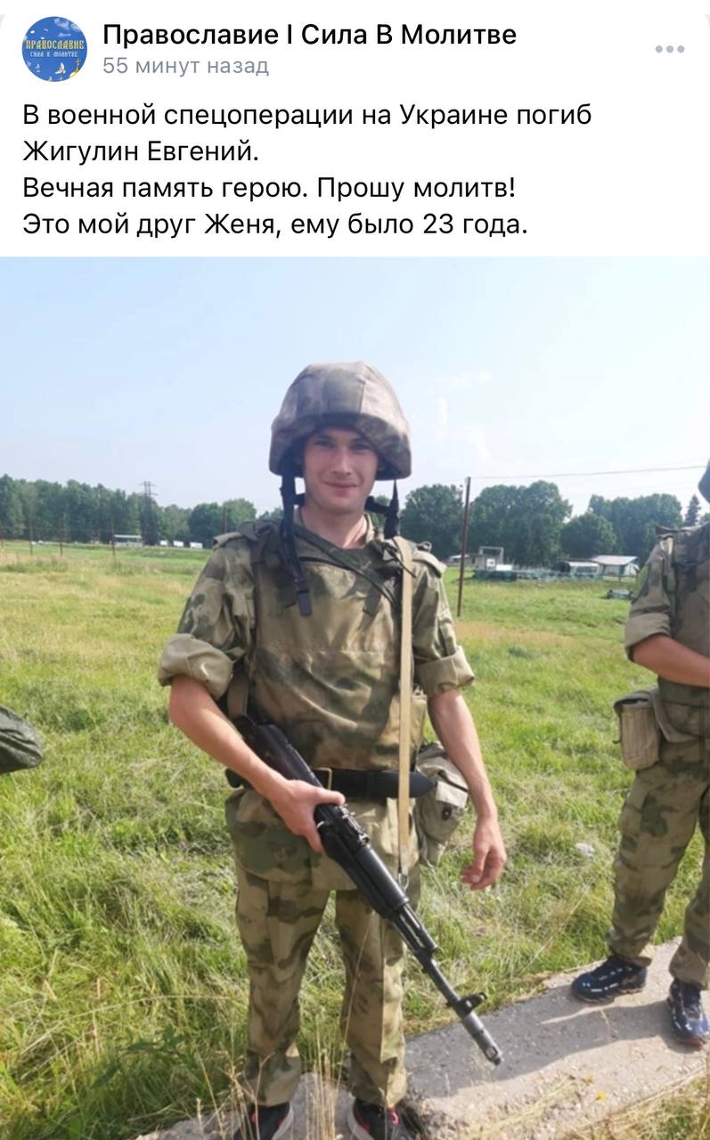 Жигулин Евгений
