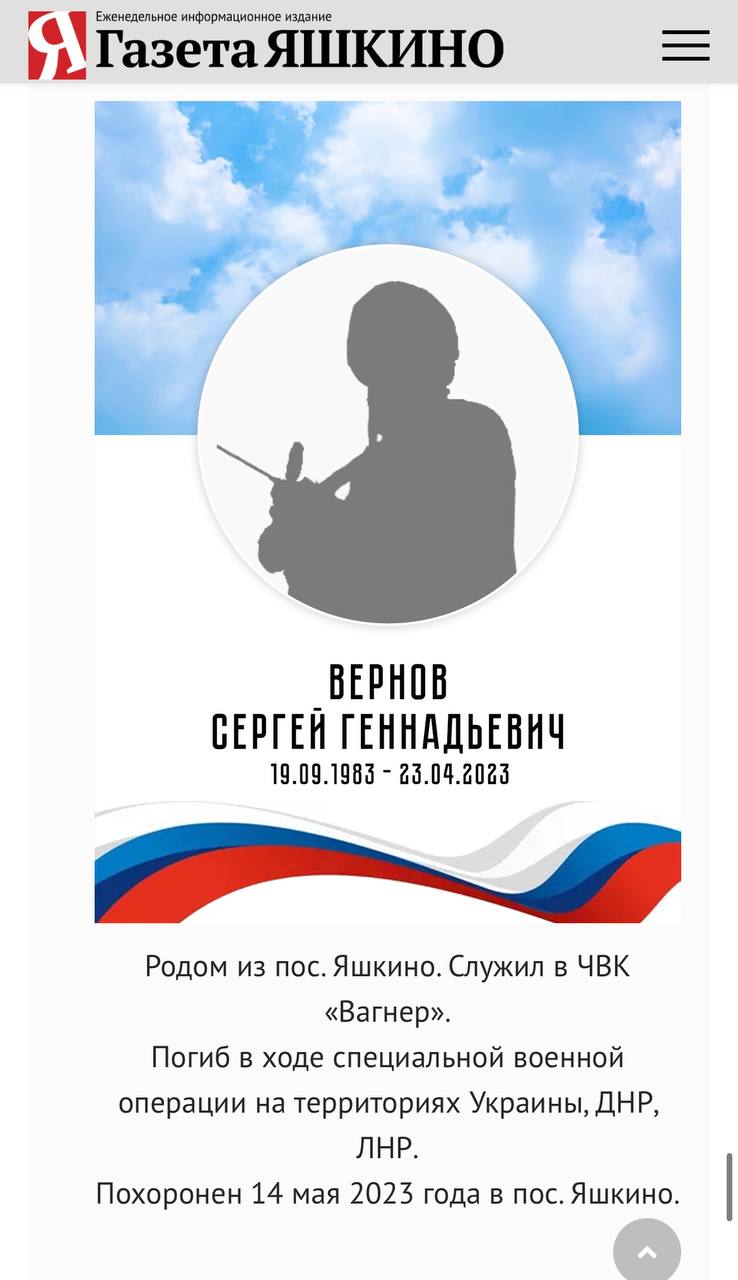 Вернов Сергей Геннадьевич